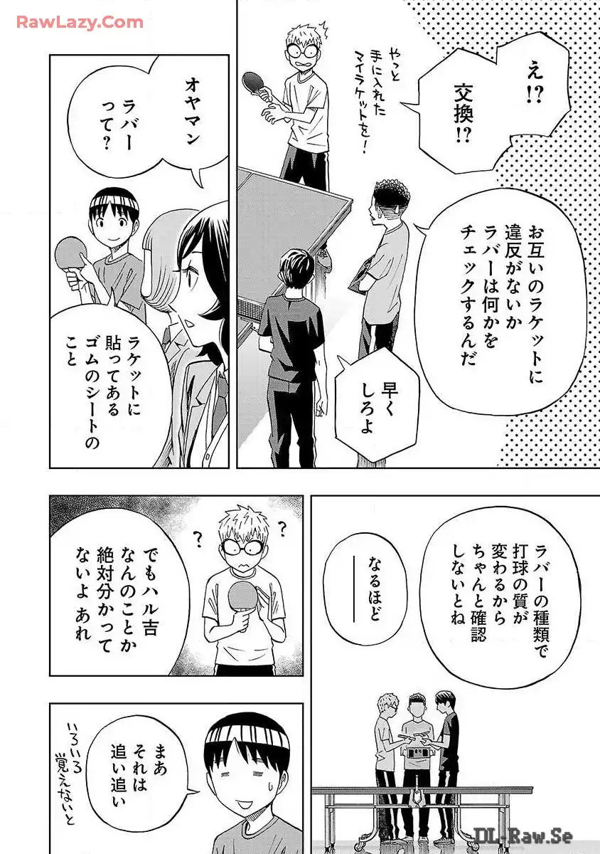 スリースター 第13話 - Page 6