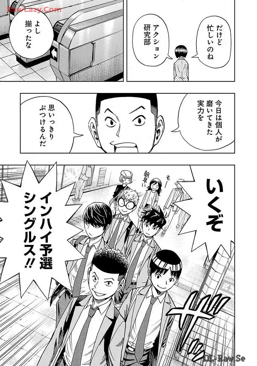 スリースター 第16話 - Page 15