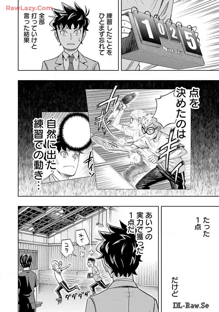スリースター 第14話 - Page 21