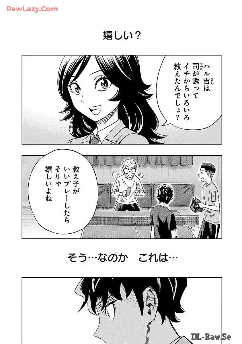 スリースター 第14話 - Page 26