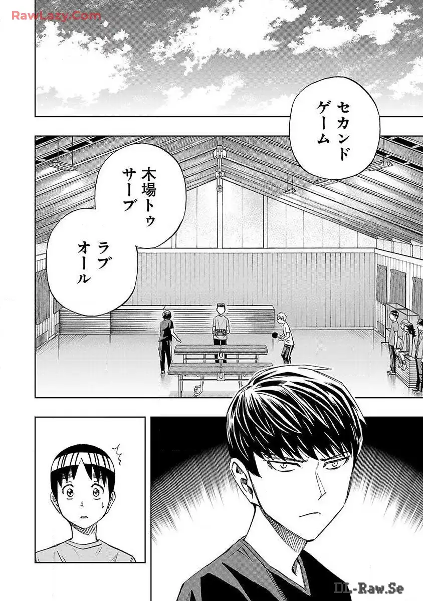 スリースター 第13話 - Page 16