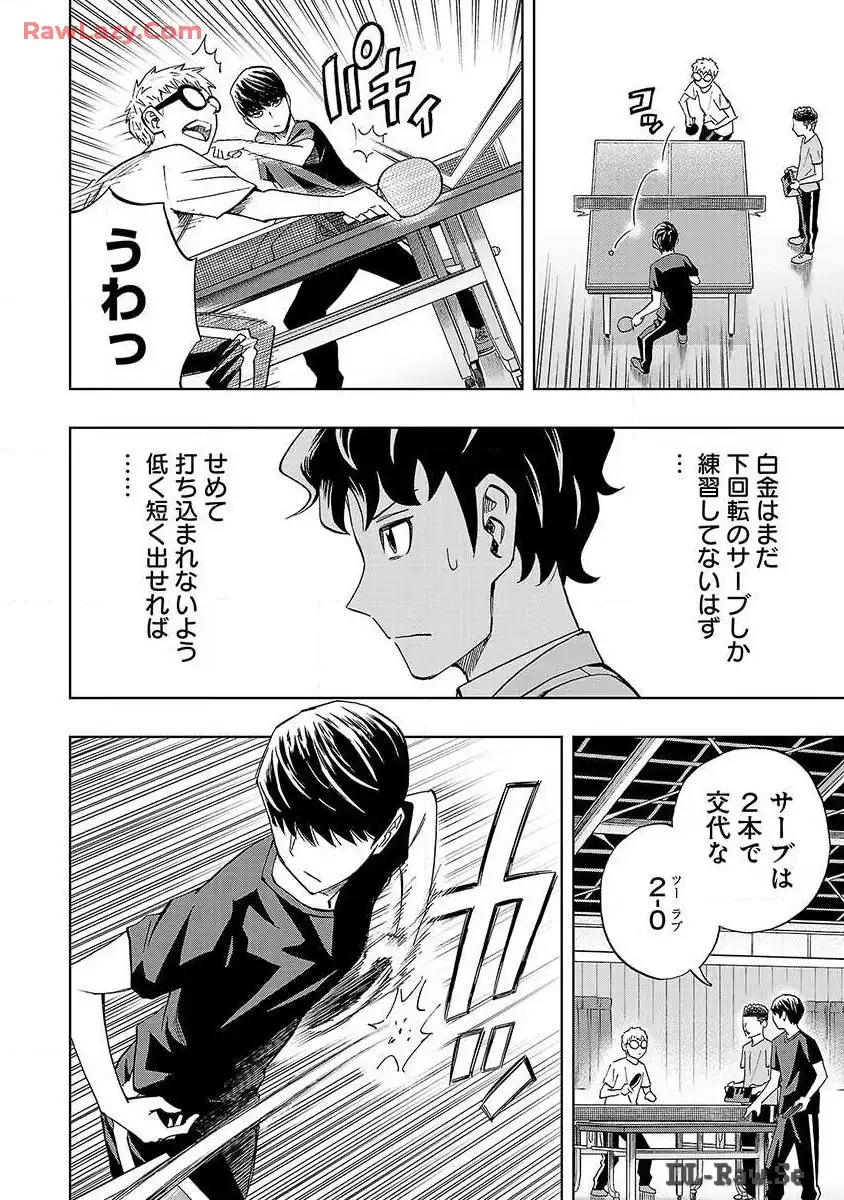 スリースター 第13話 - Page 12