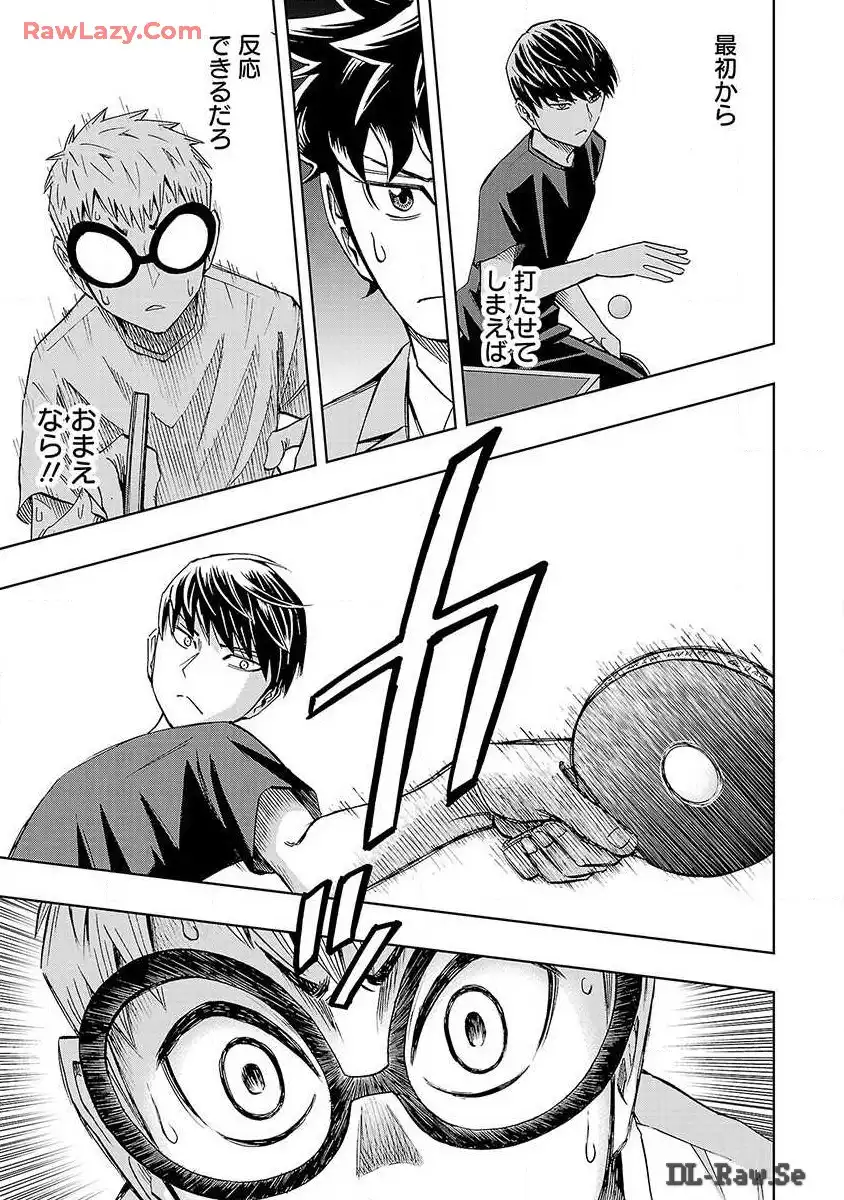 スリースター 第14話 - Page 4