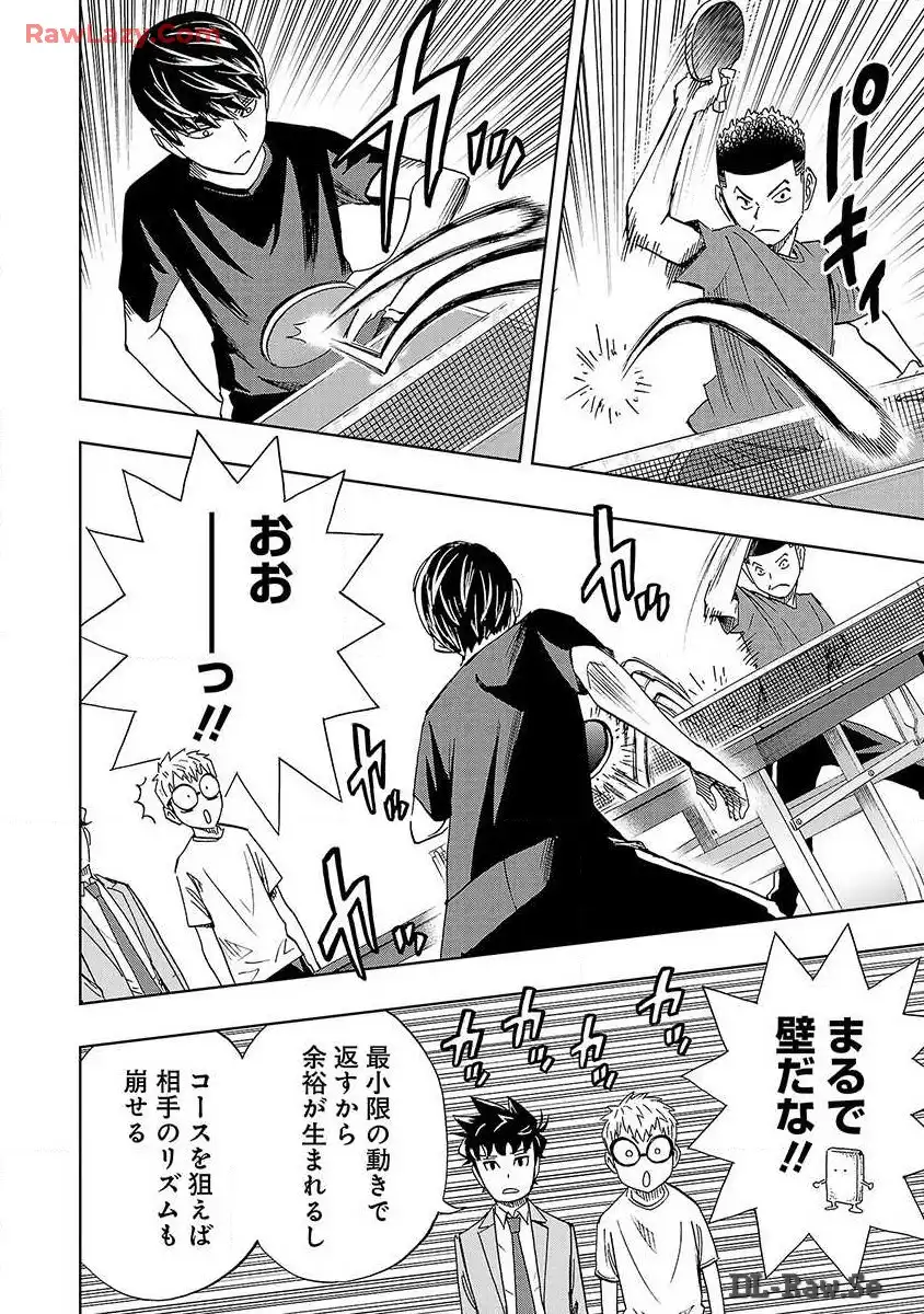 スリースター 第16話 - Page 12