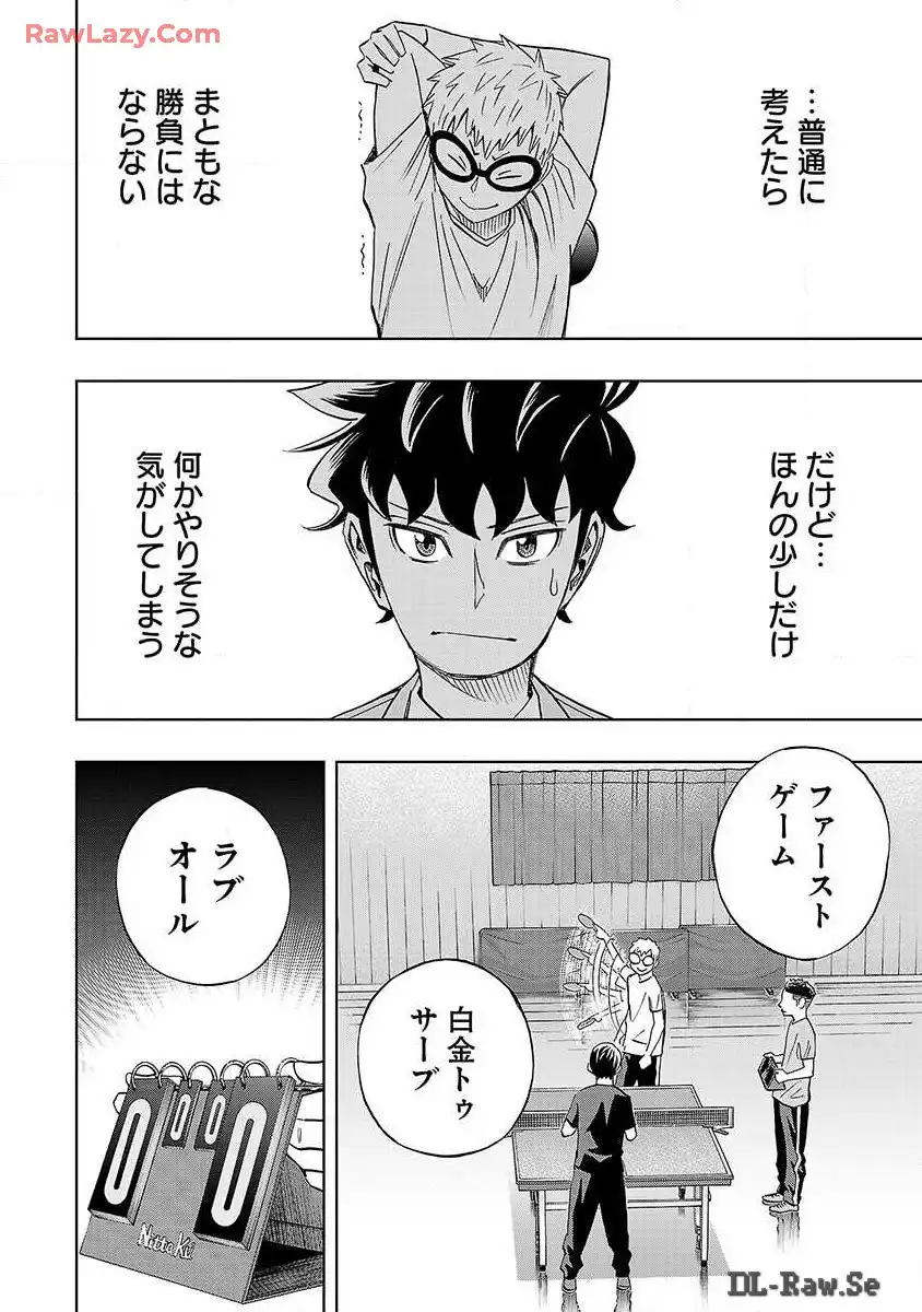 スリースター 第13話 - Page 8