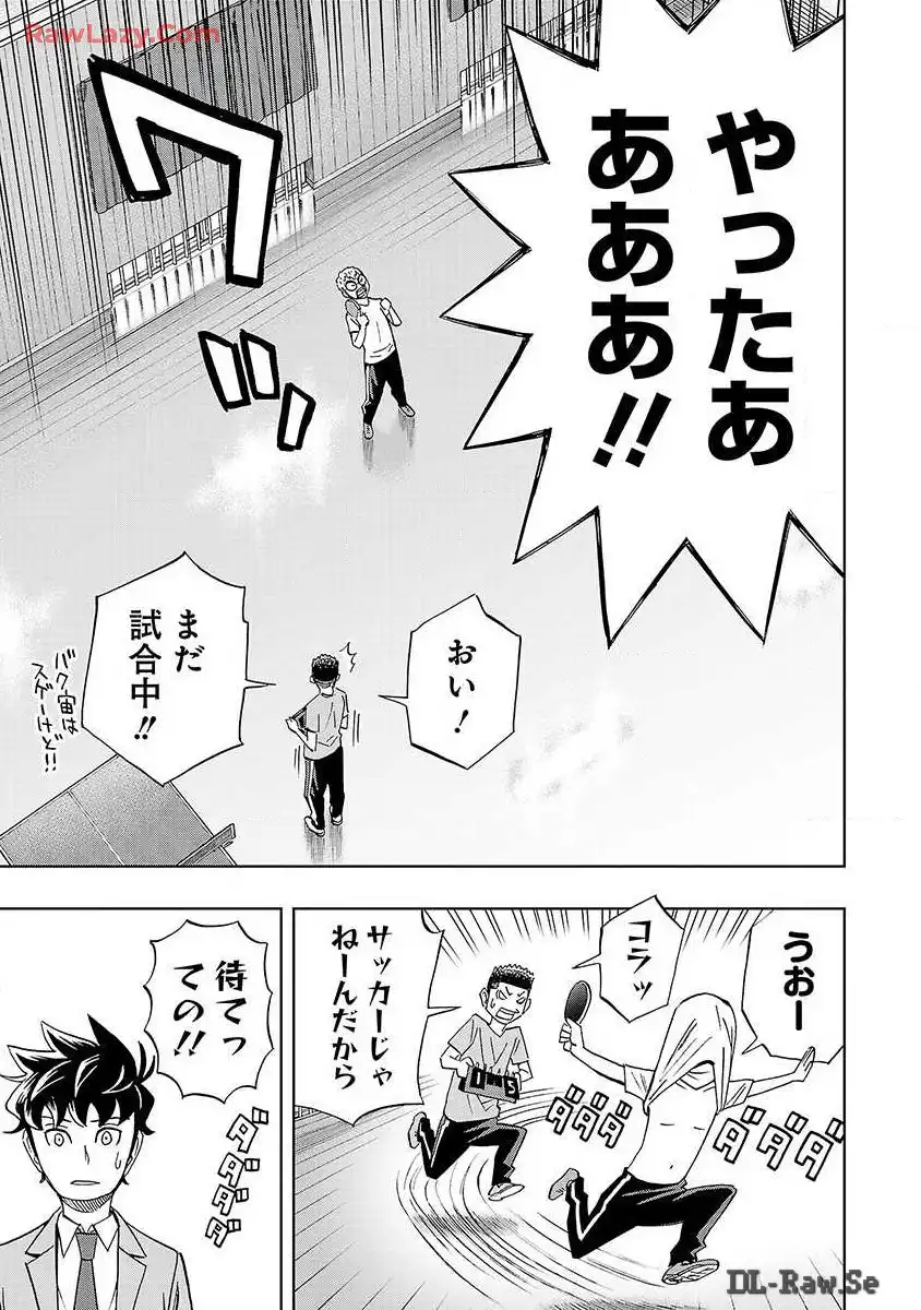 スリースター 第14話 - Page 20