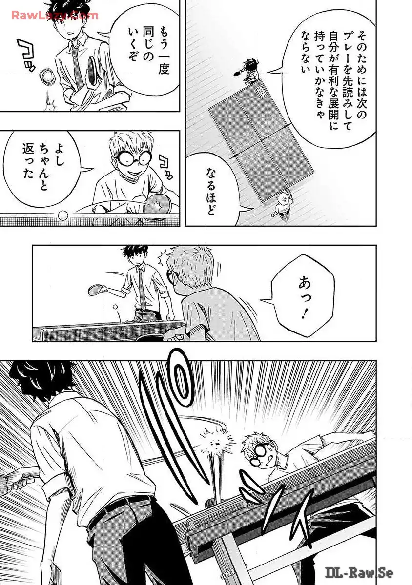 スリースター 第16話 - Page 5