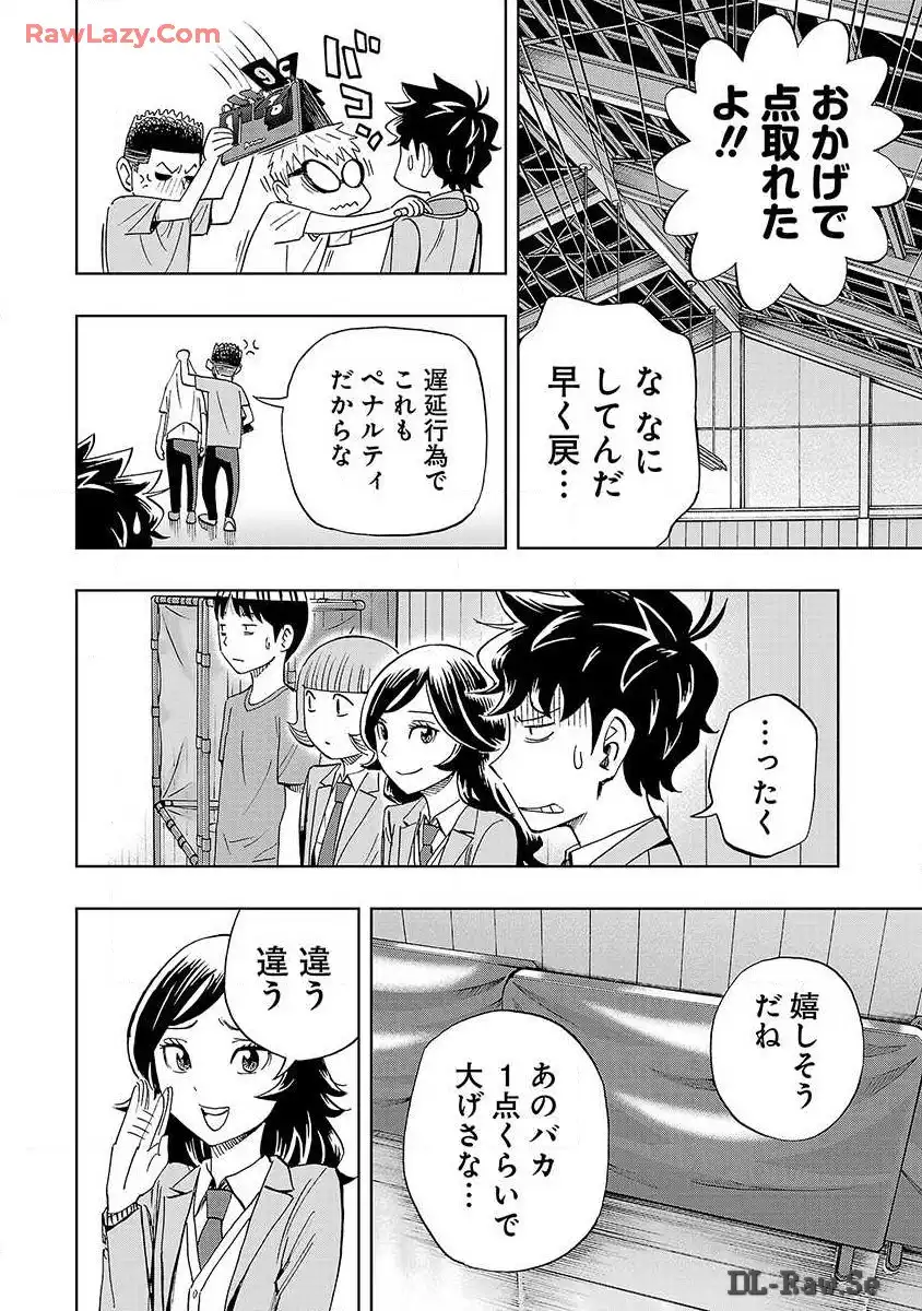 スリースター 第14話 - Page 23