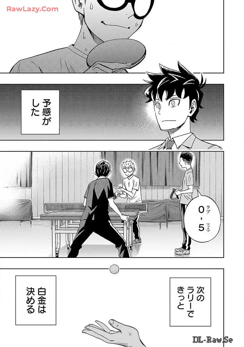 スリースター 第14話 - Page 10