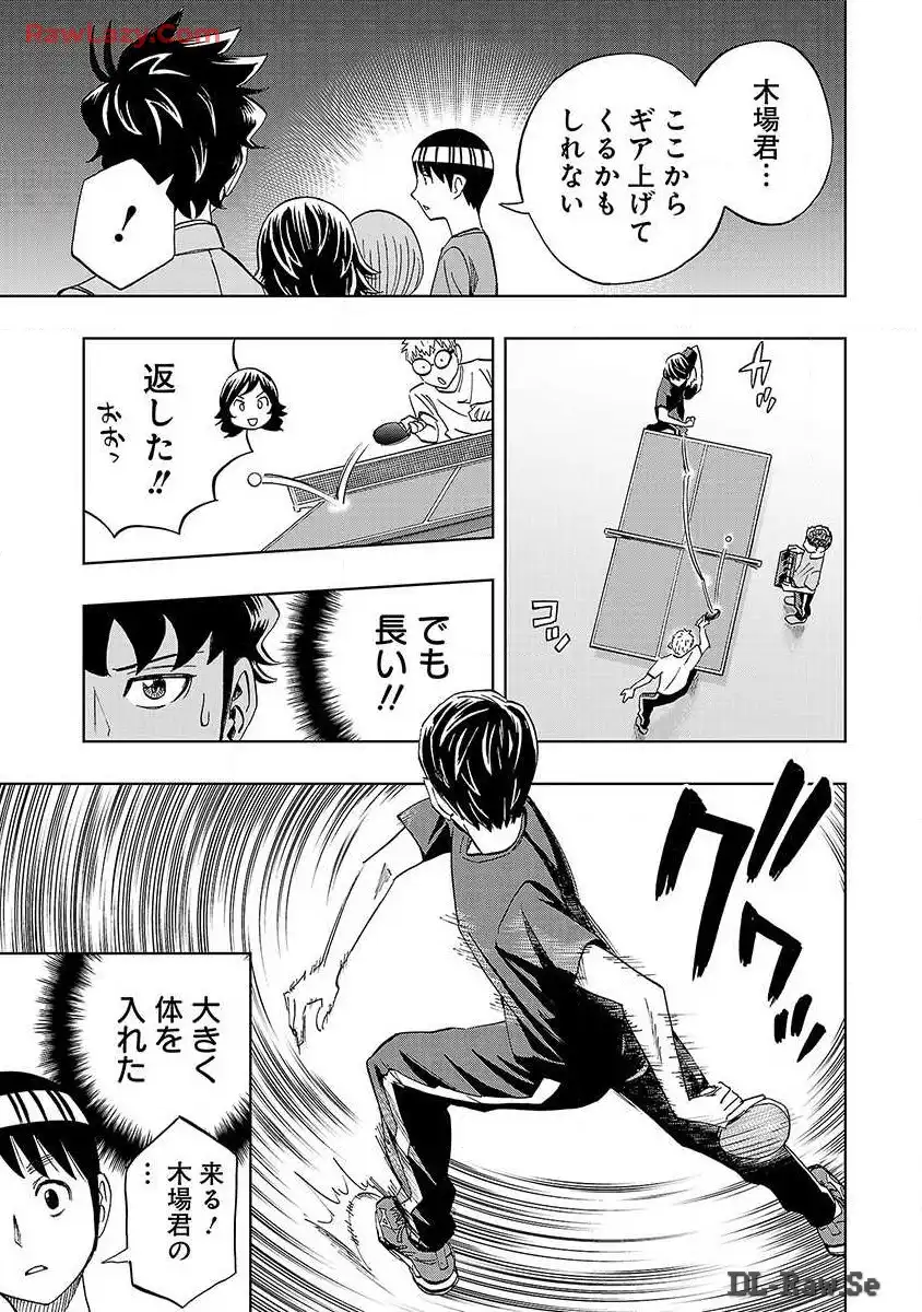 スリースター 第13話 - Page 17