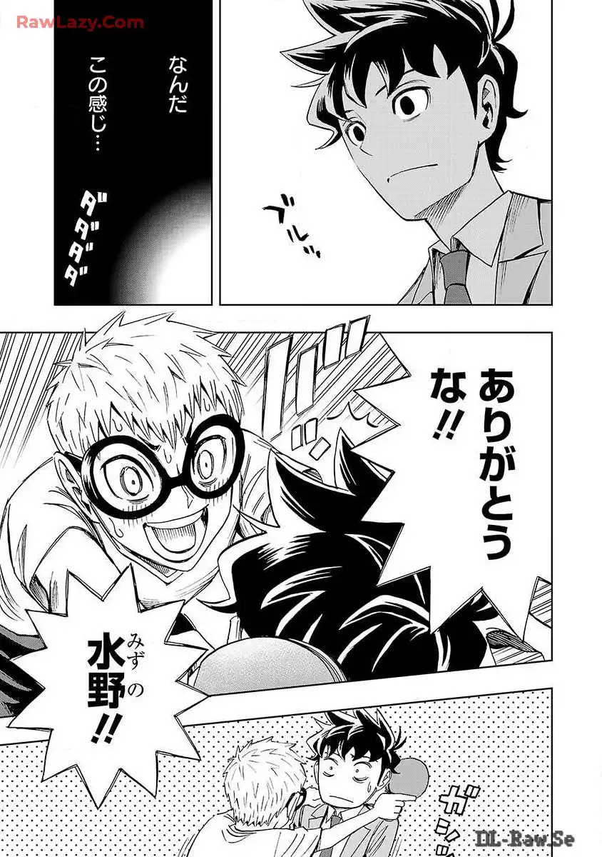 スリースター 第14話 - Page 22