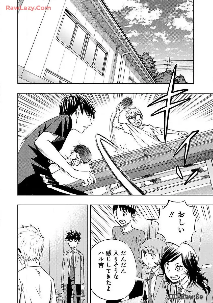 スリースター 第14話 - Page 9