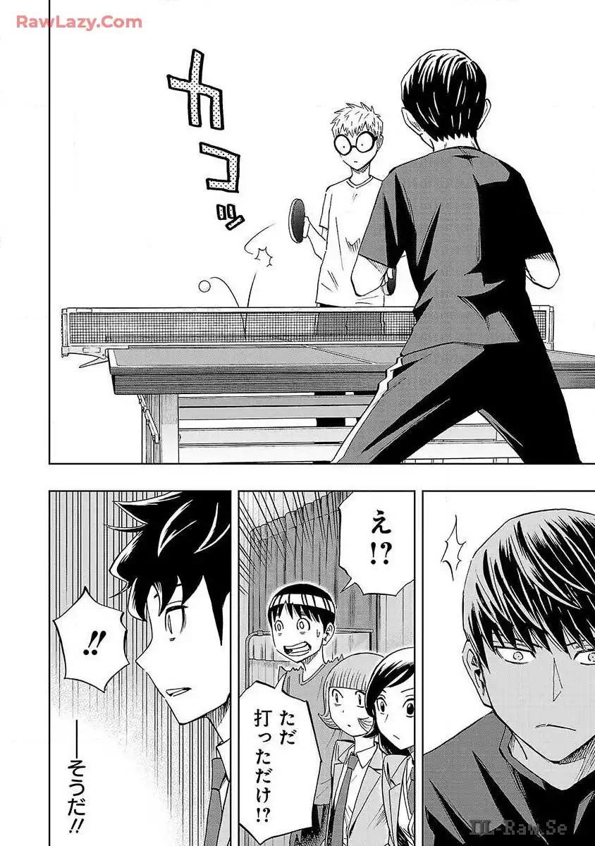 スリースター 第14話 - Page 3