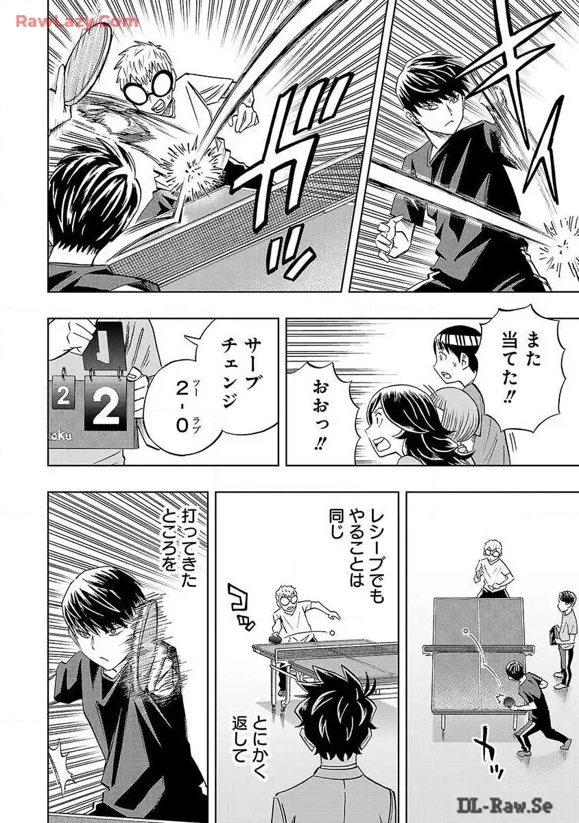 スリースター 第14話 - Page 7