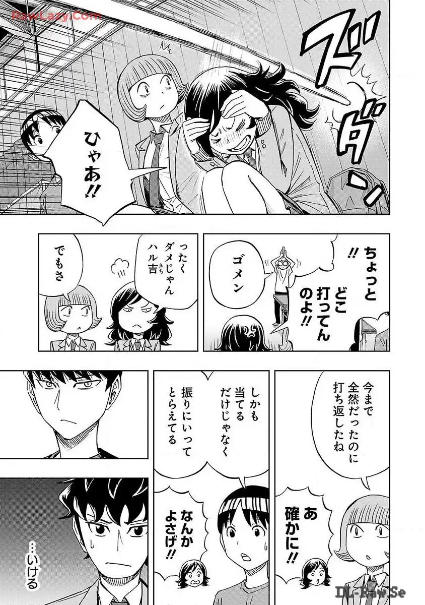 スリースター 第14話 - Page 6