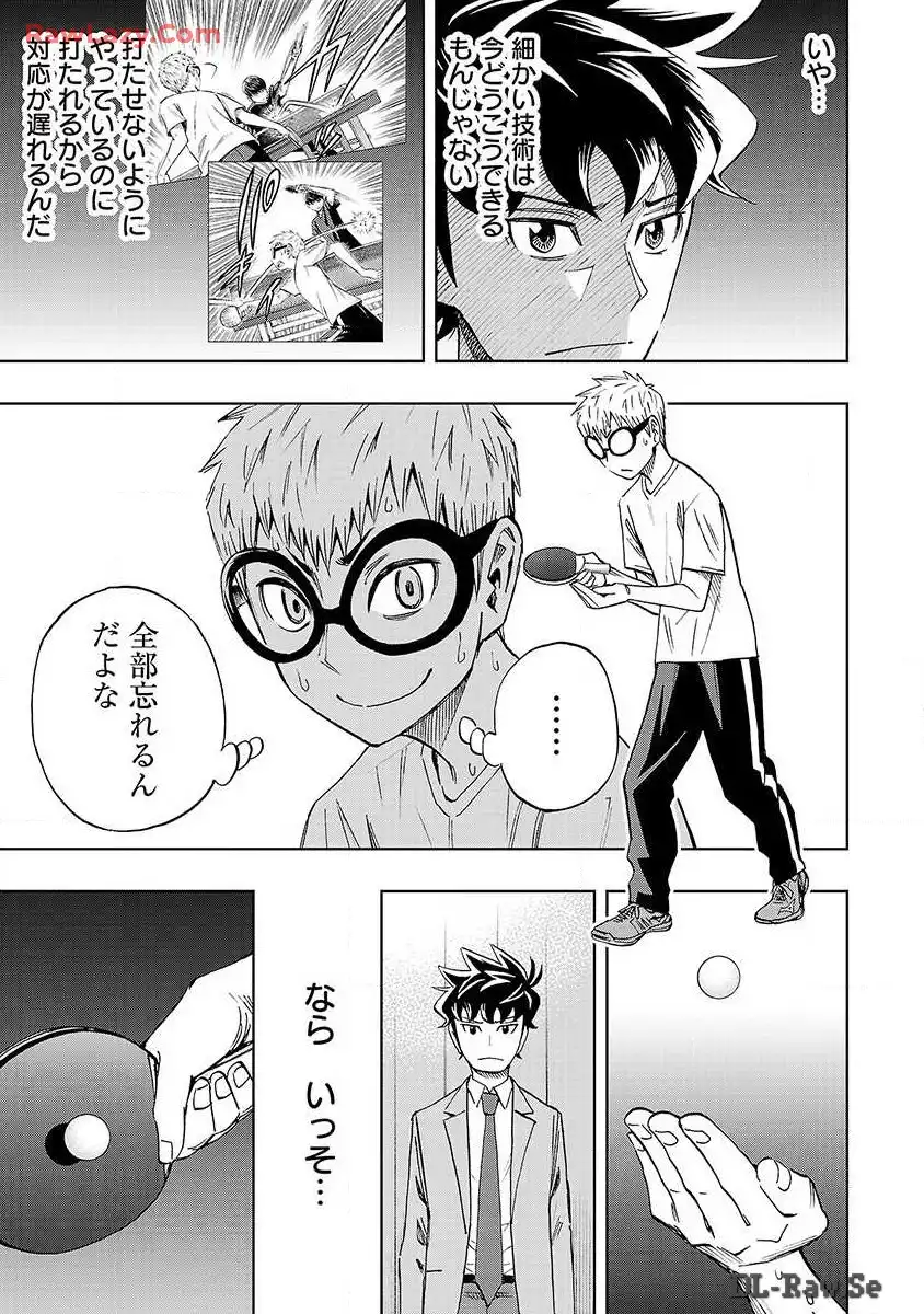 スリースター 第14話 - Page 2