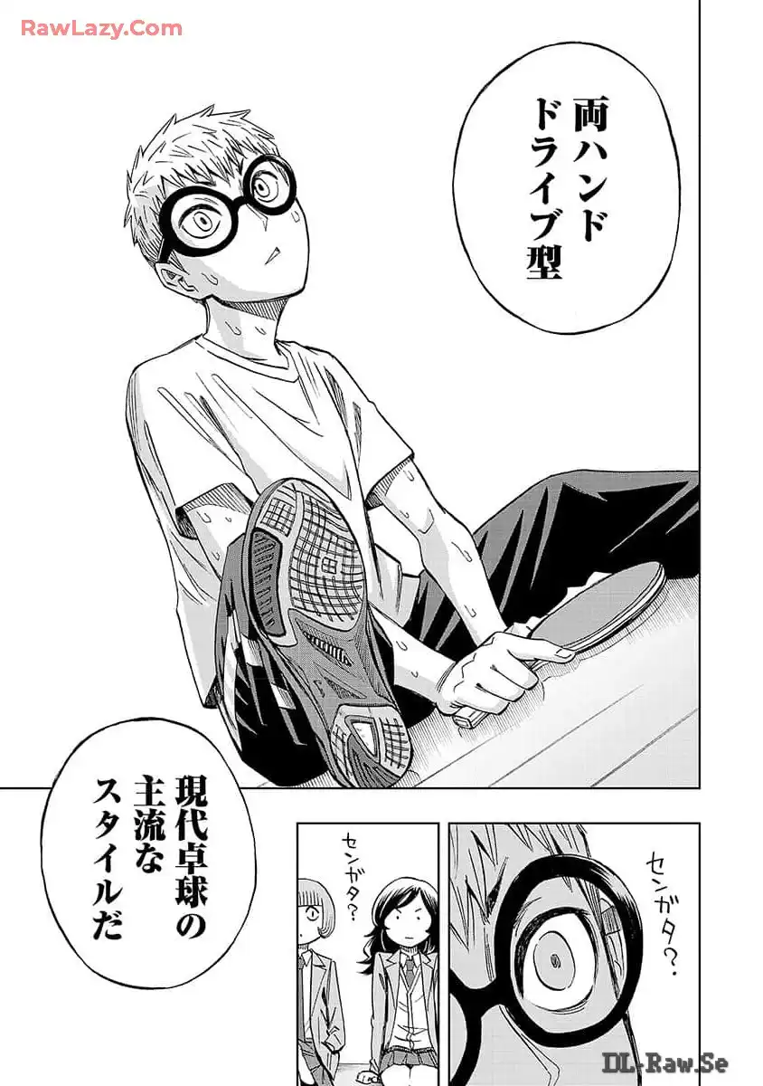 スリースター 第12話 - Page 33