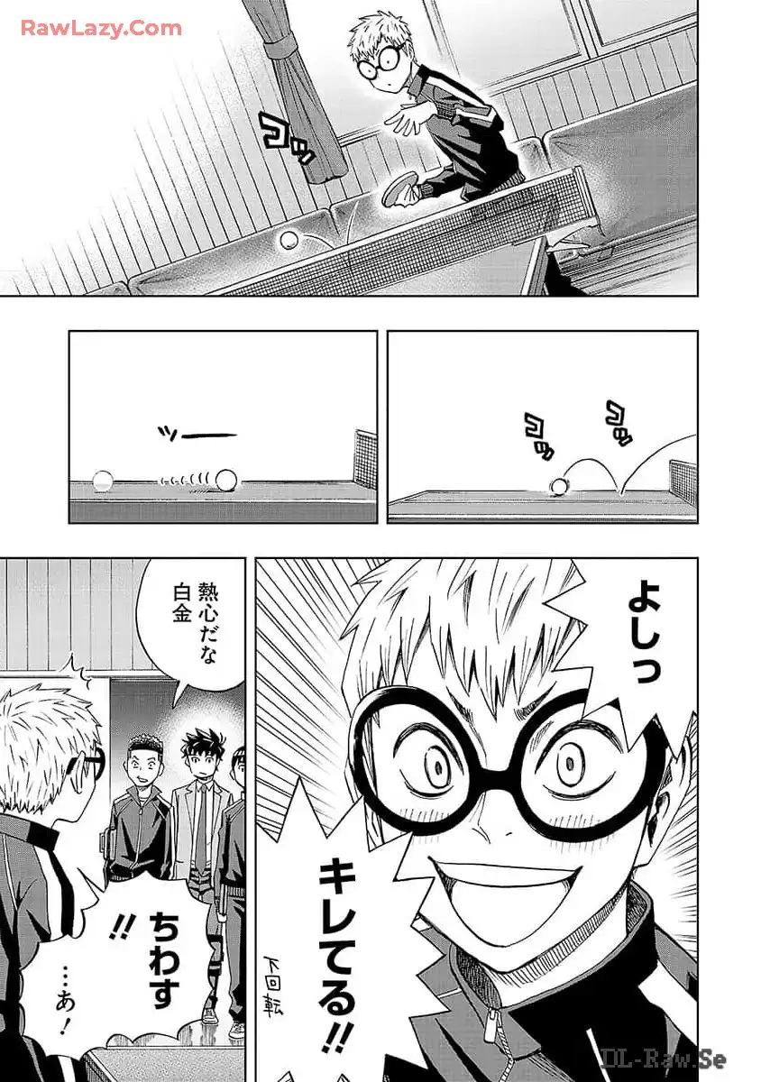スリースター 第12話 - Page 17