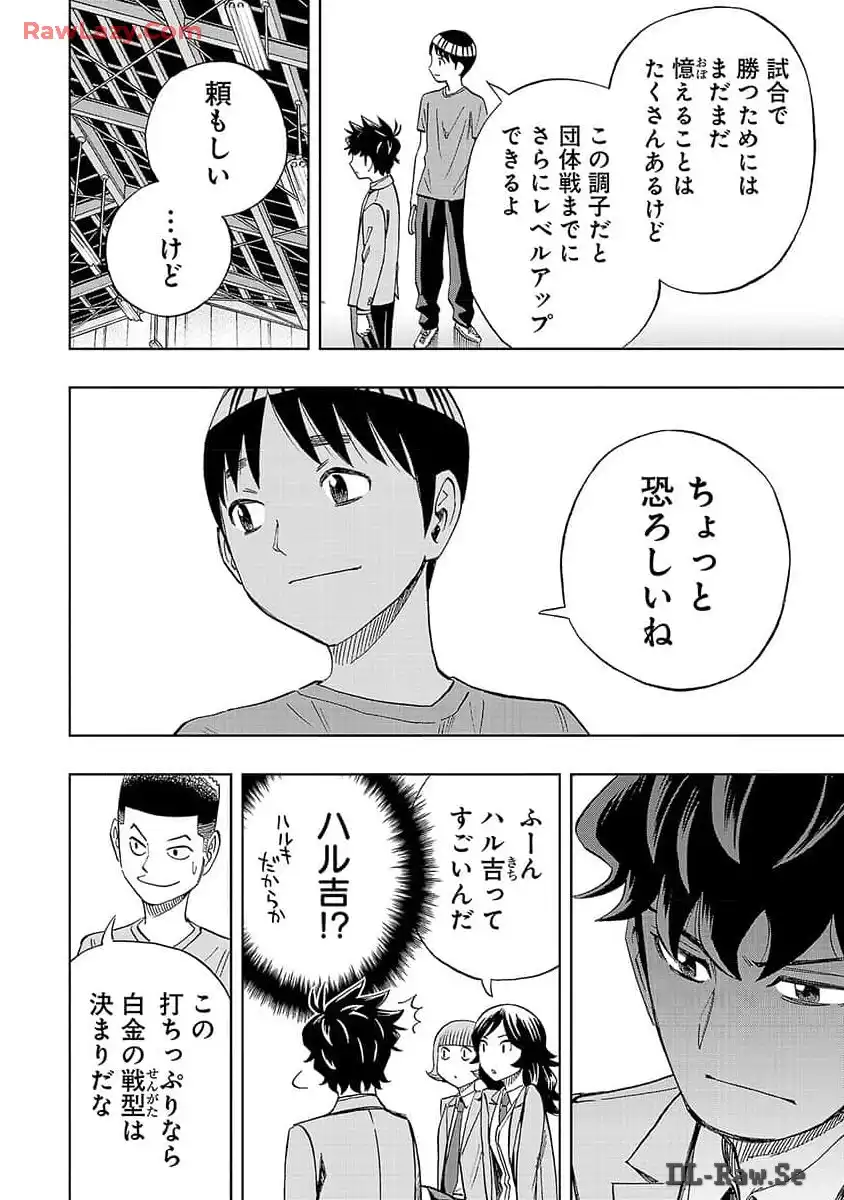 スリースター 第12話 - Page 32
