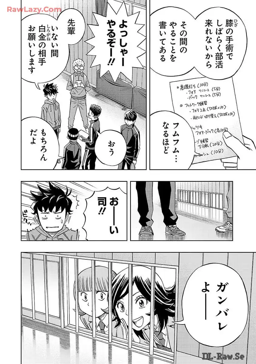 スリースター 第11話 - Page 22