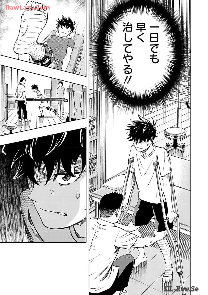 スリースター 第12話 - Page 11