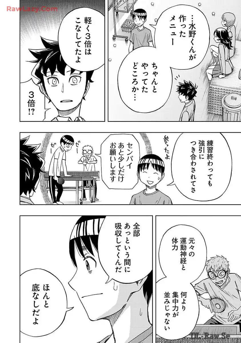 スリースター 第12話 - Page 28