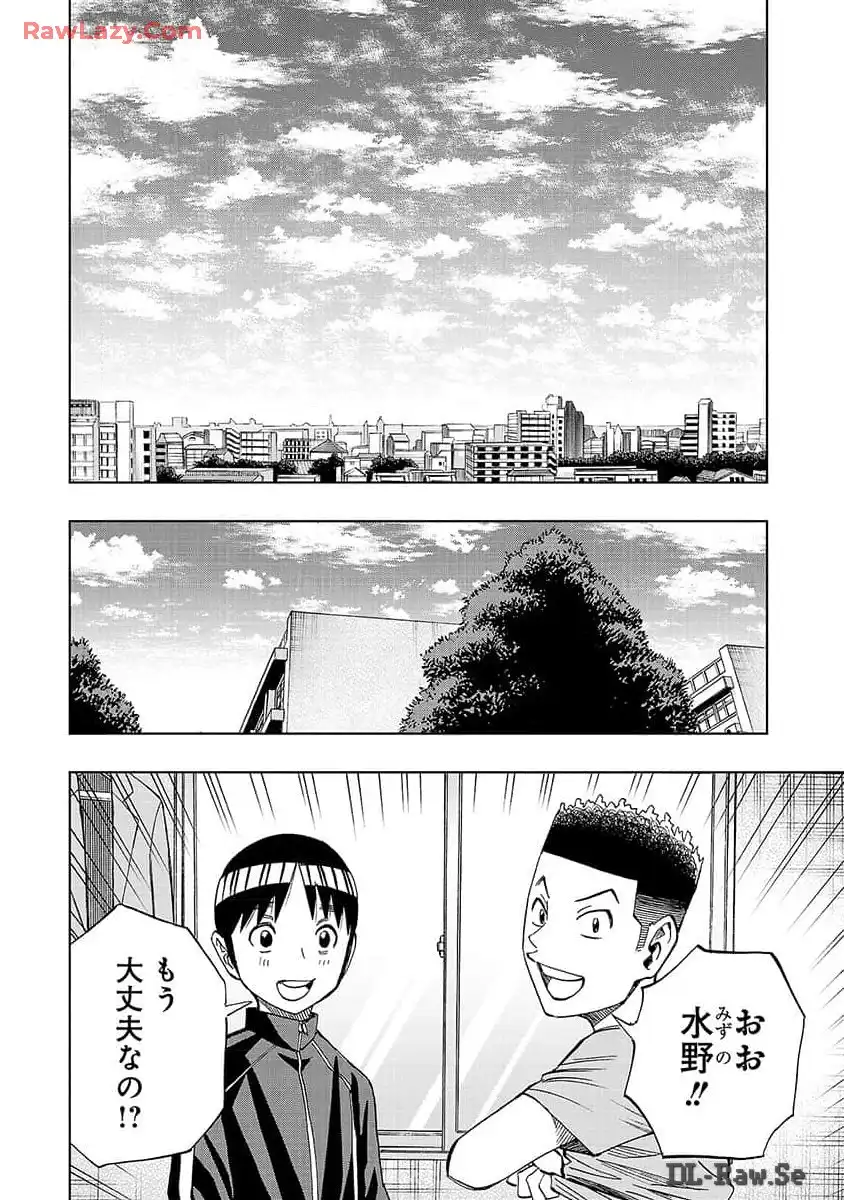 スリースター 第12話 - Page 12