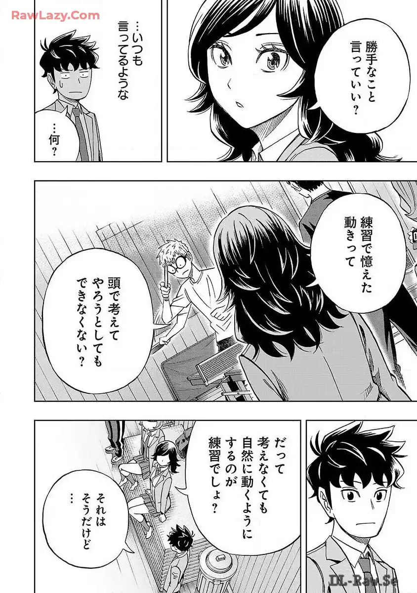 スリースター 第13話 - Page 26
