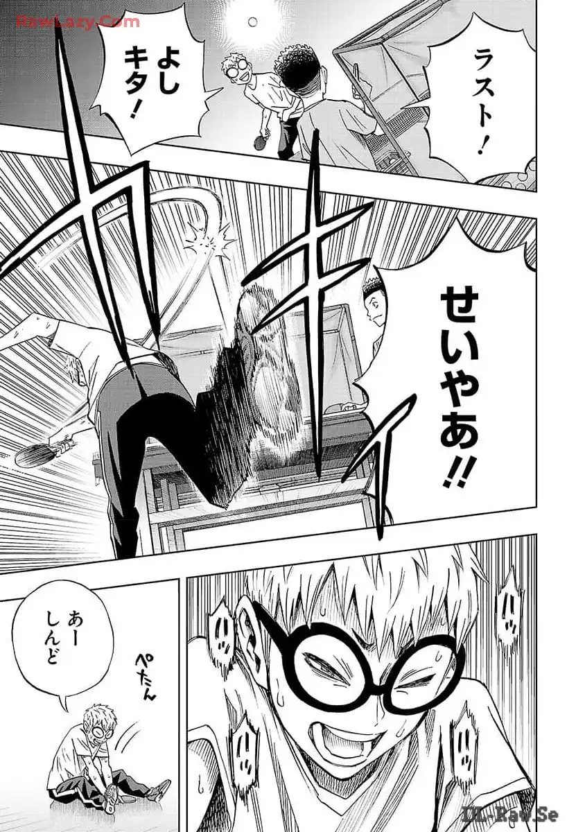 スリースター 第12話 - Page 31