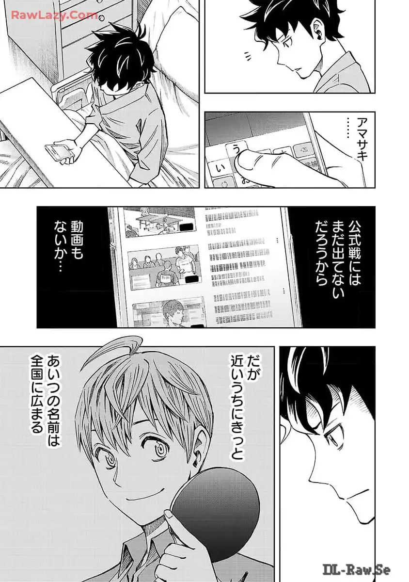 スリースター 第12話 - Page 9