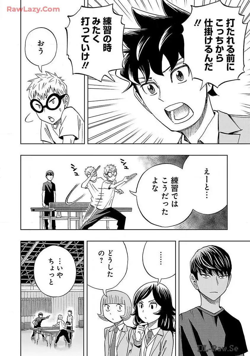 スリースター 第13話 - Page 24