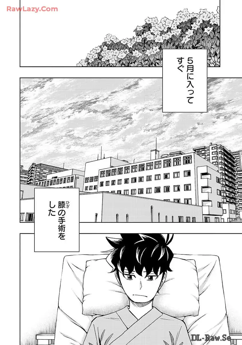 スリースター 第12話 - Page 2