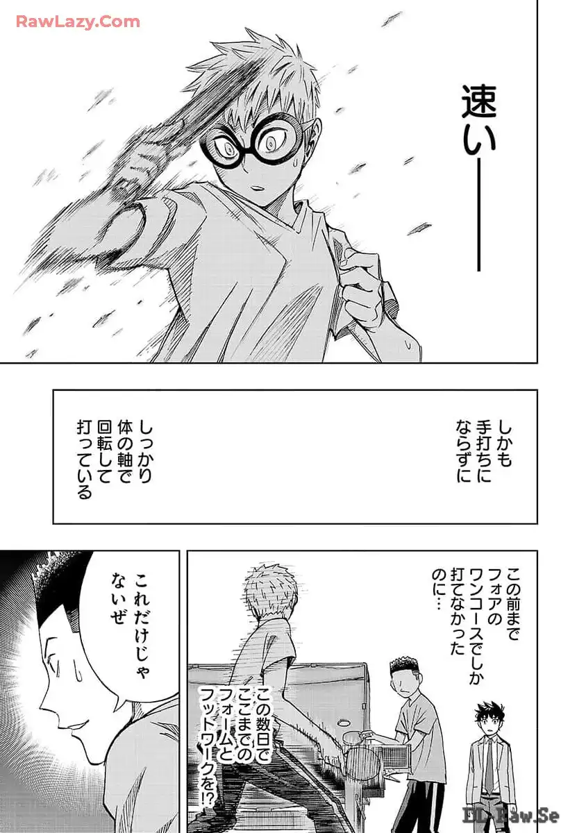 スリースター 第12話 - Page 25