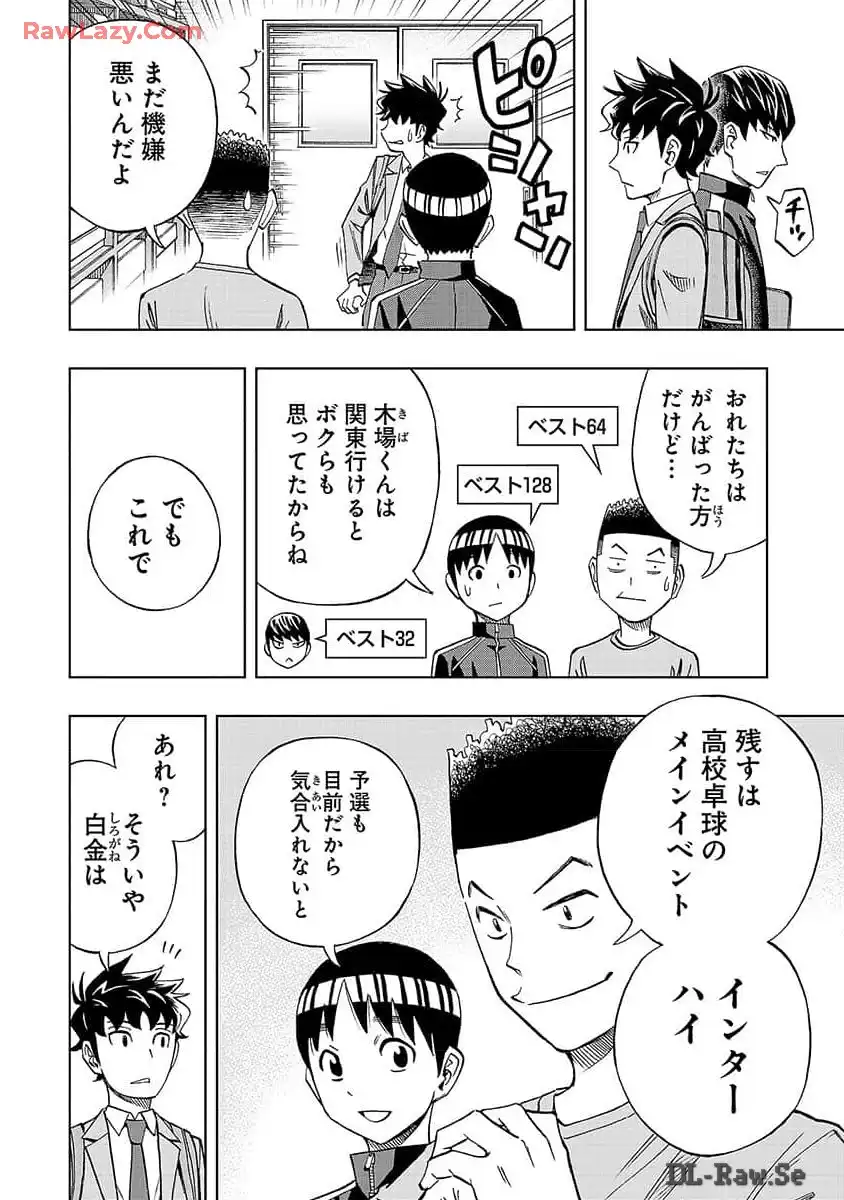 スリースター 第12話 - Page 14