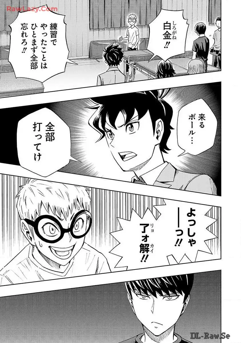 スリースター 第13話 - Page 33