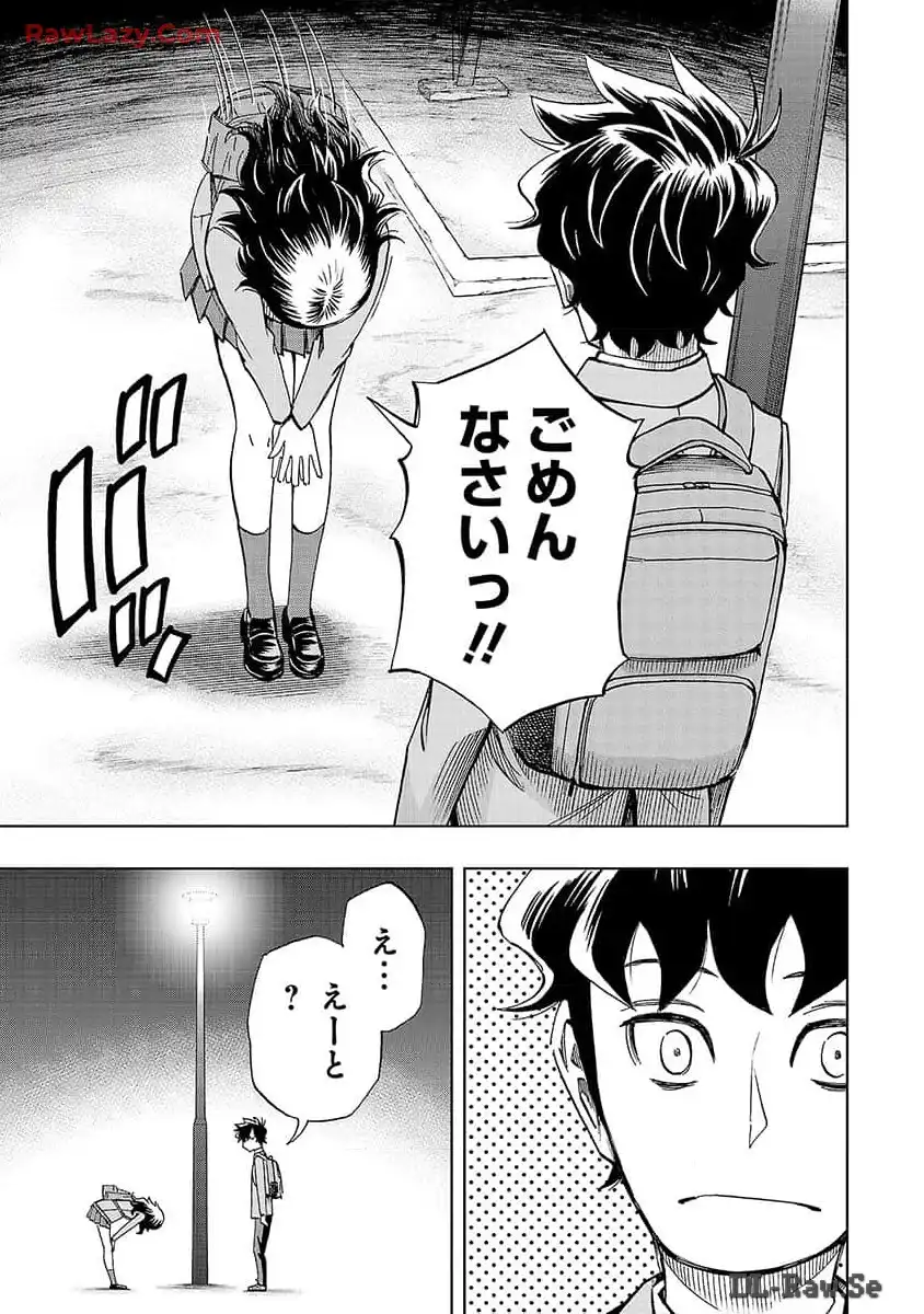 スリースター 第11話 - Page 5