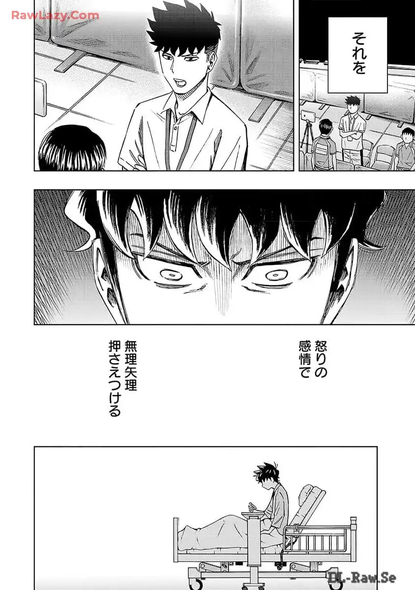 スリースター 第12話 - Page 8
