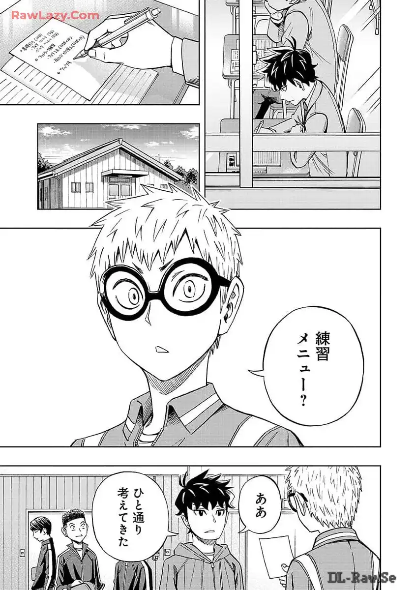 スリースター 第11話 - Page 21