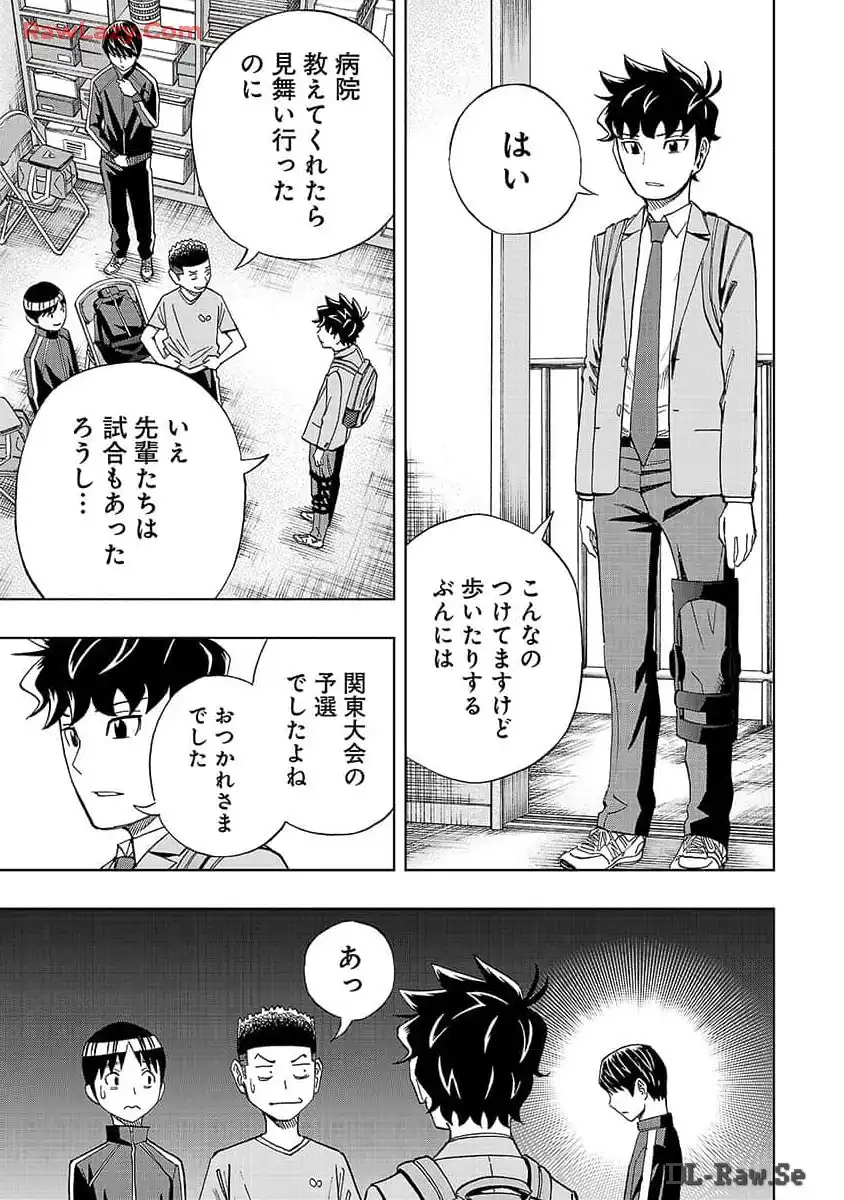 スリースター 第12話 - Page 13