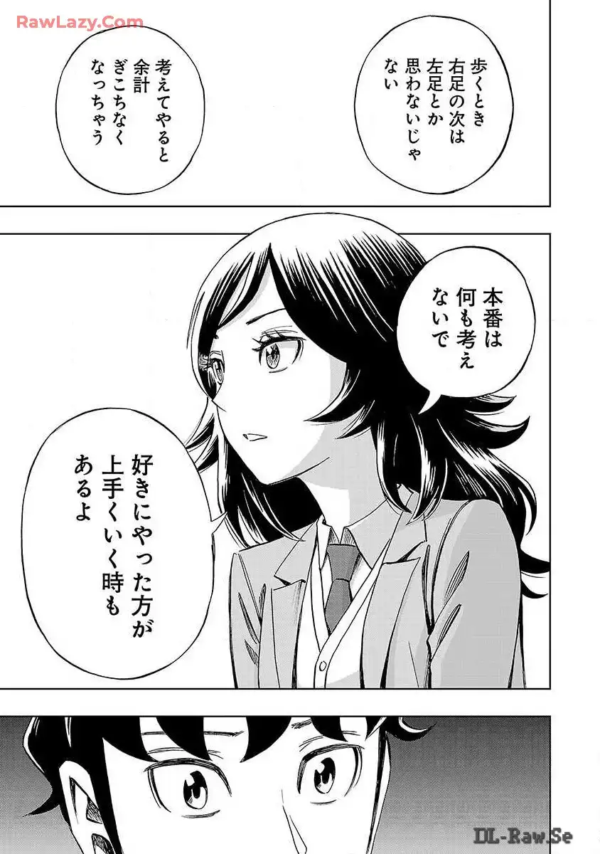 スリースター 第13話 - Page 27