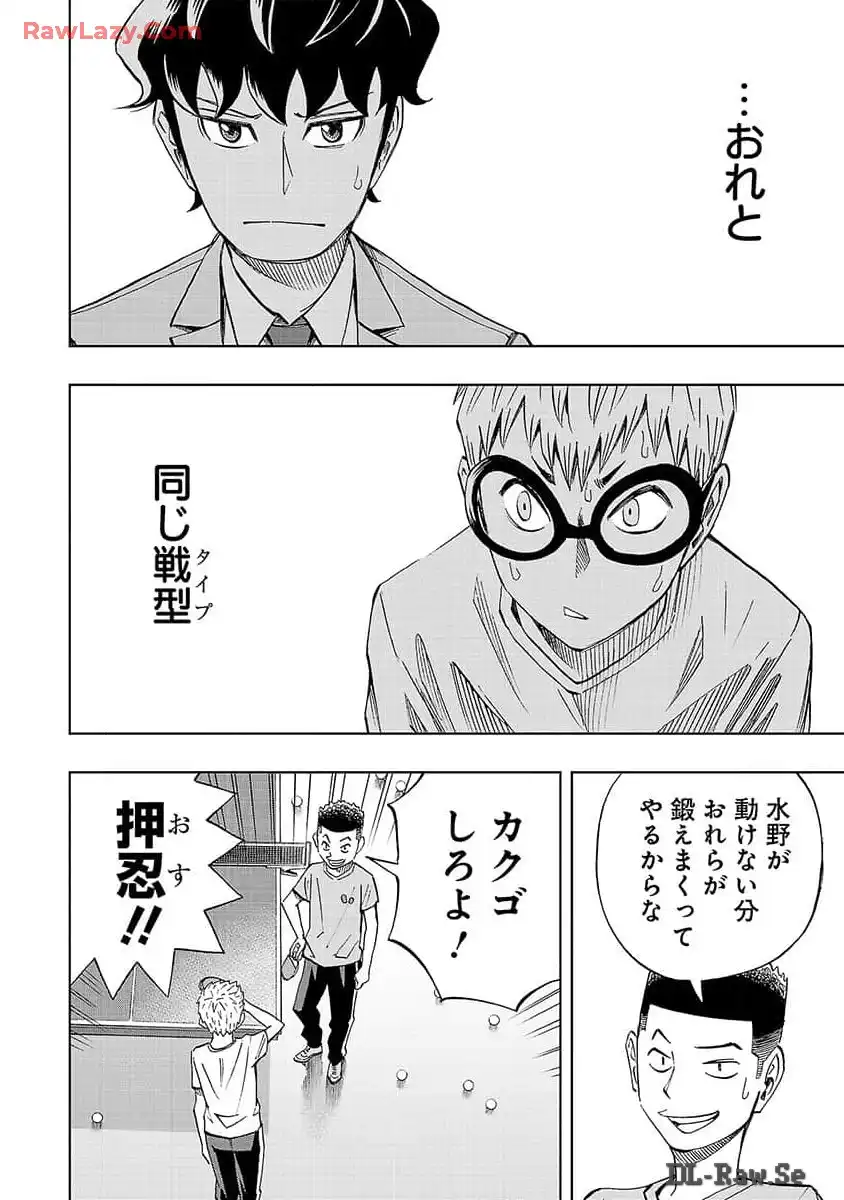 スリースター 第12話 - Page 34