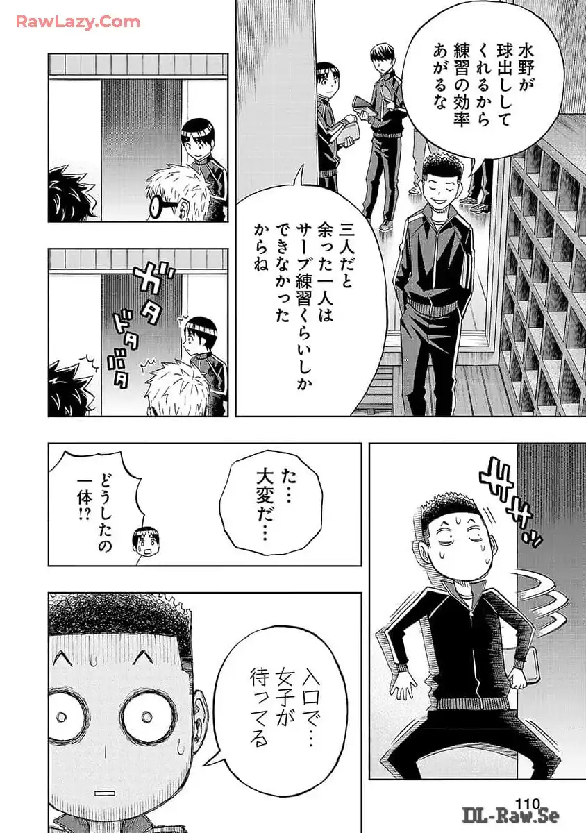 スリースター 第10話 - Page 19
