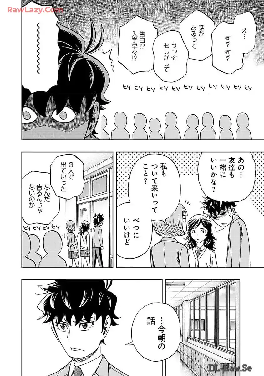 スリースター 第9話 - Page 18