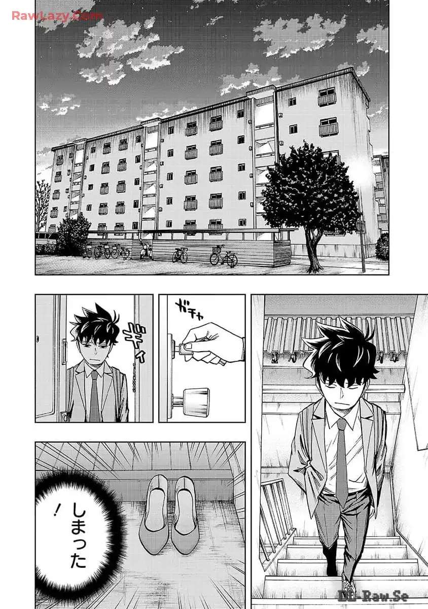 スリースター 第9話 - Page 2