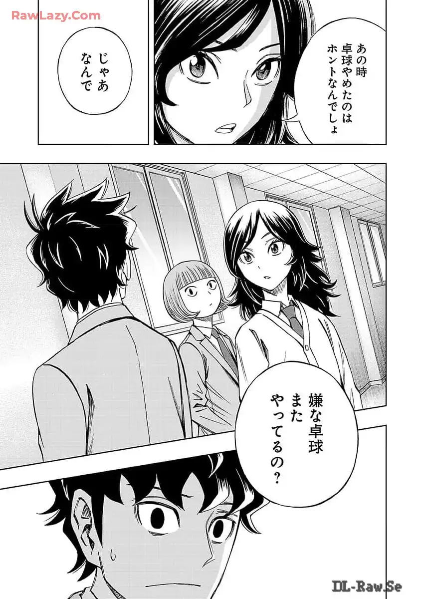 スリースター 第9話 - Page 27