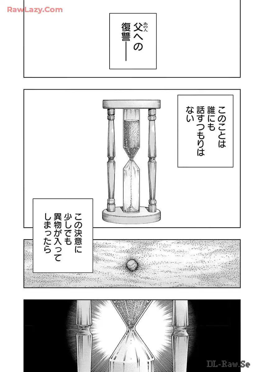 スリースター 第9話 - Page 29