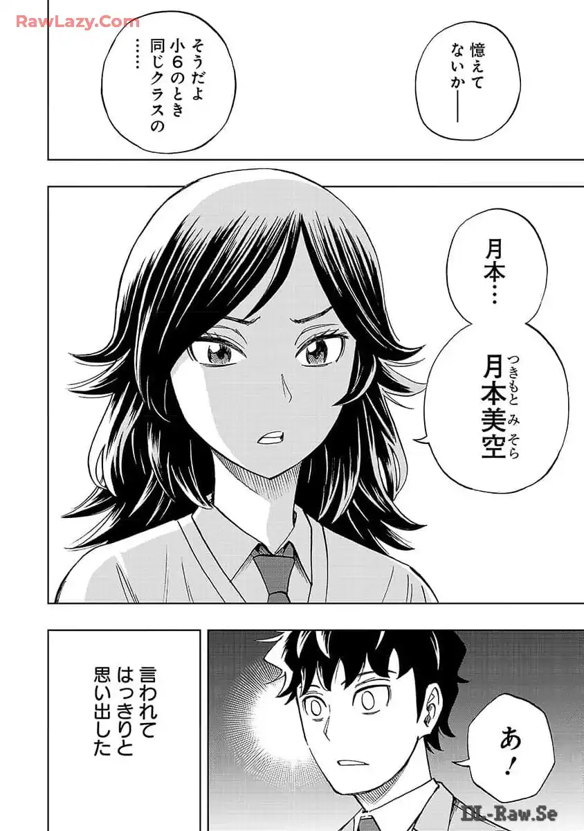 スリースター 第9話 - Page 20