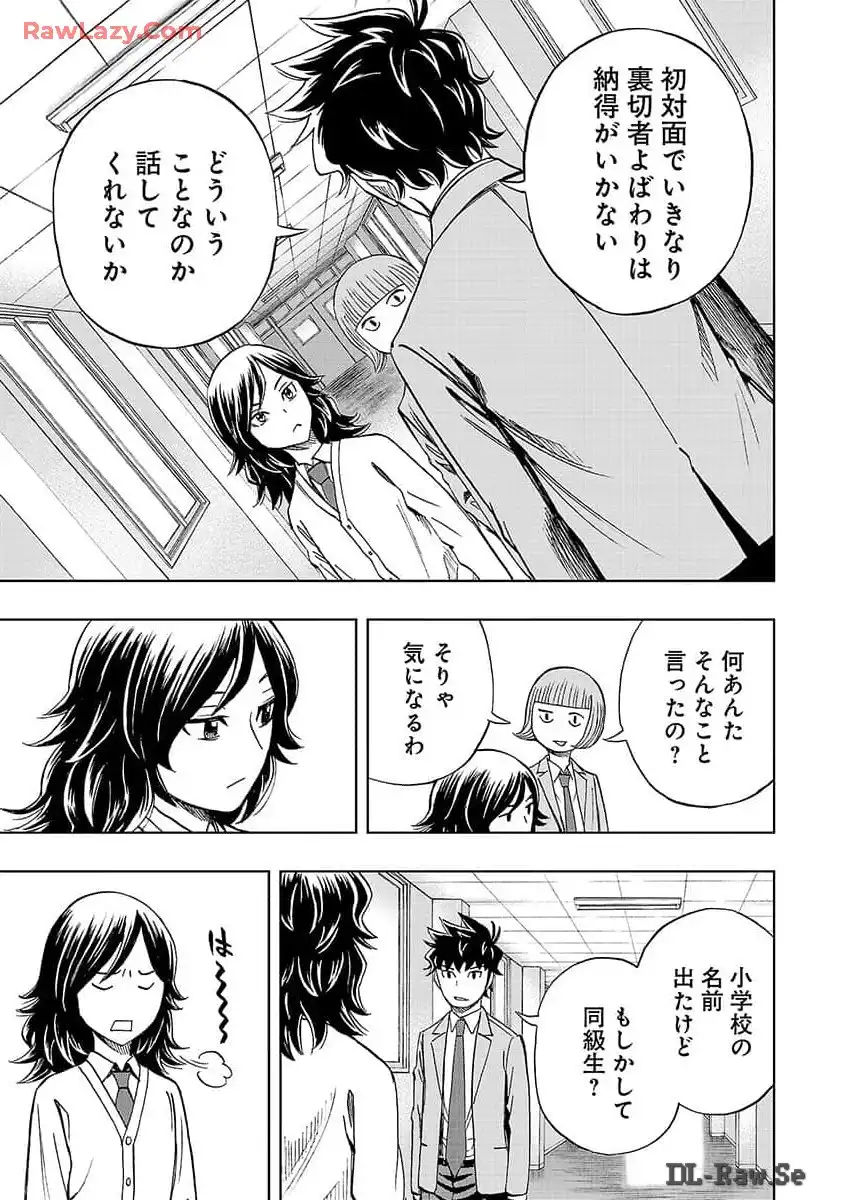 スリースター 第9話 - Page 19