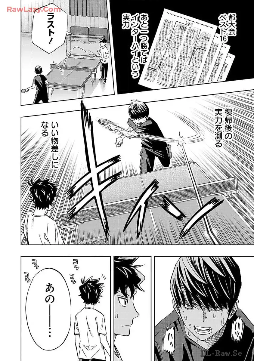 スリースター 第10話 - Page 15