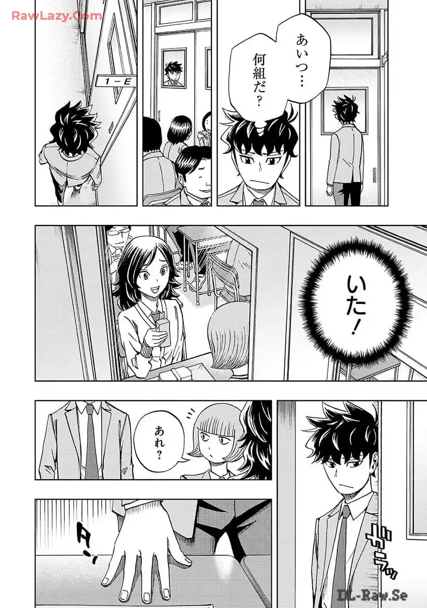 スリースター 第9話 - Page 16